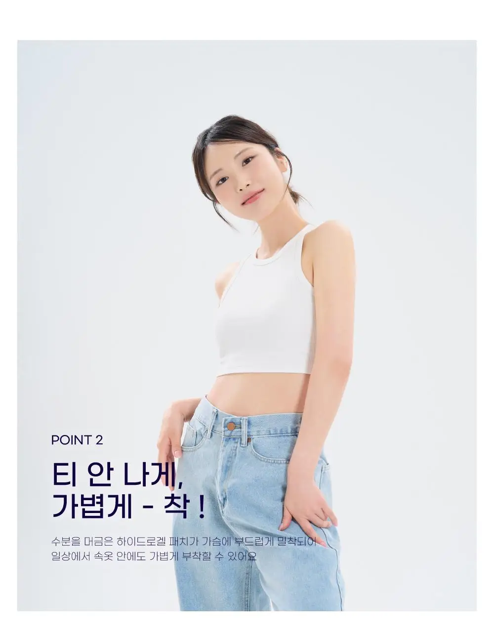 [가슴탄력] 라보타치 브레스트 케어 패치 4매 상세페이지 3